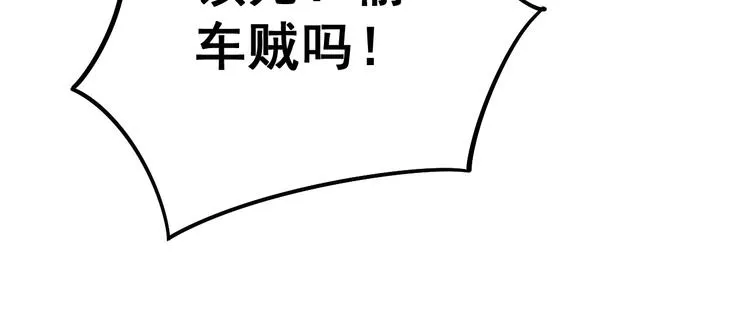 第66话 骑上我心爱的小摩托 第78页