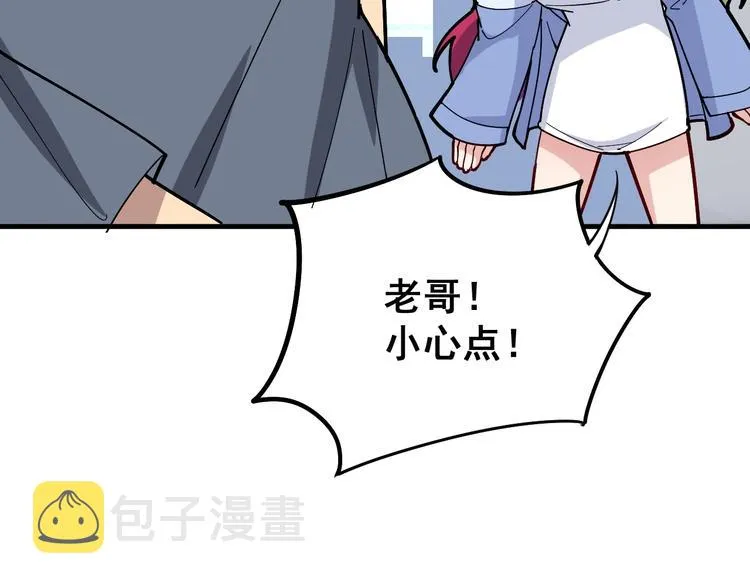 第66话 骑上我心爱的小摩托 第84页