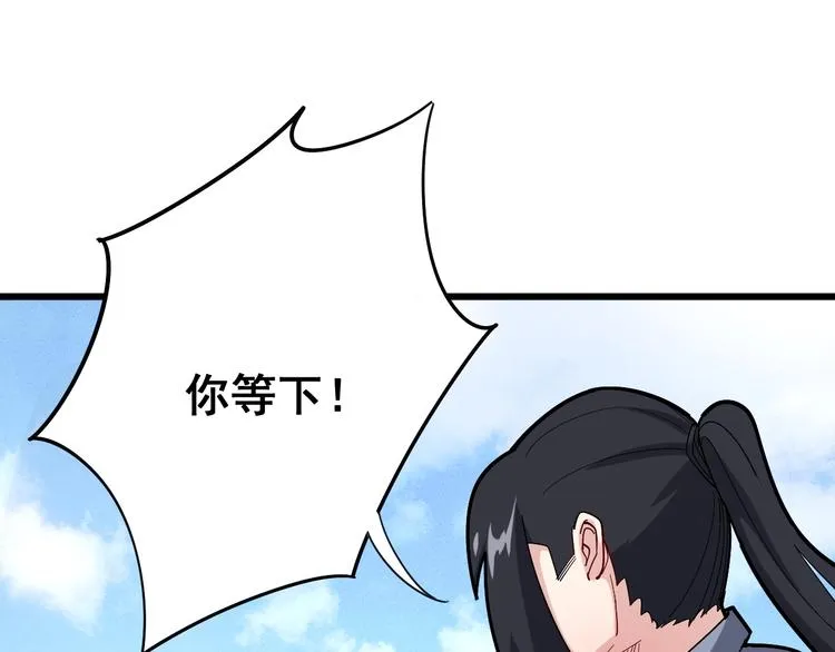 第66话 骑上我心爱的小摩托 第85页