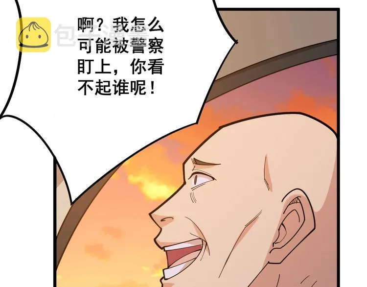 第66话 骑上我心爱的小摩托 第100页