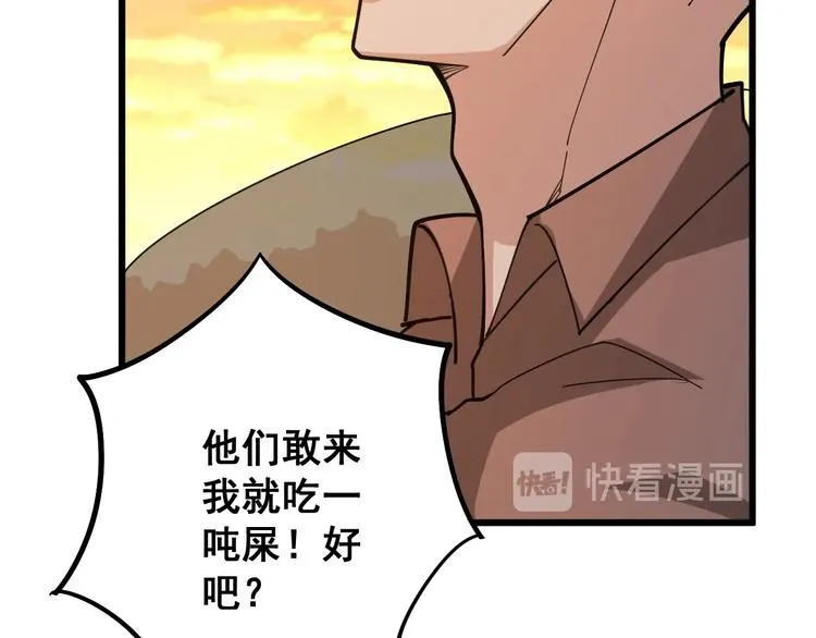 第66话 骑上我心爱的小摩托 第101页
