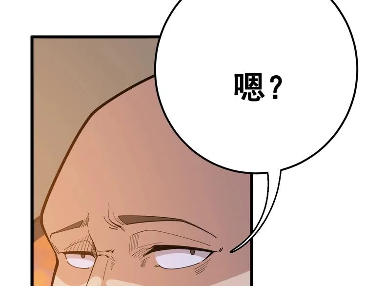 第66话 骑上我心爱的小摩托 第106页