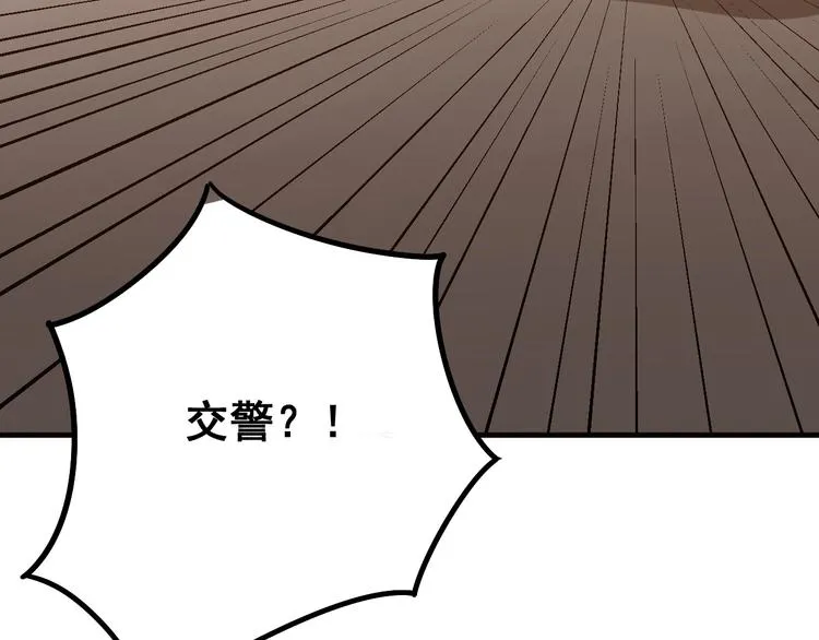 第66话 骑上我心爱的小摩托 第113页