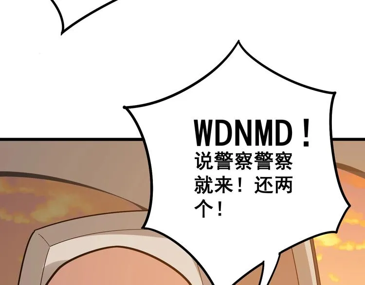 第66话 骑上我心爱的小摩托 第114页