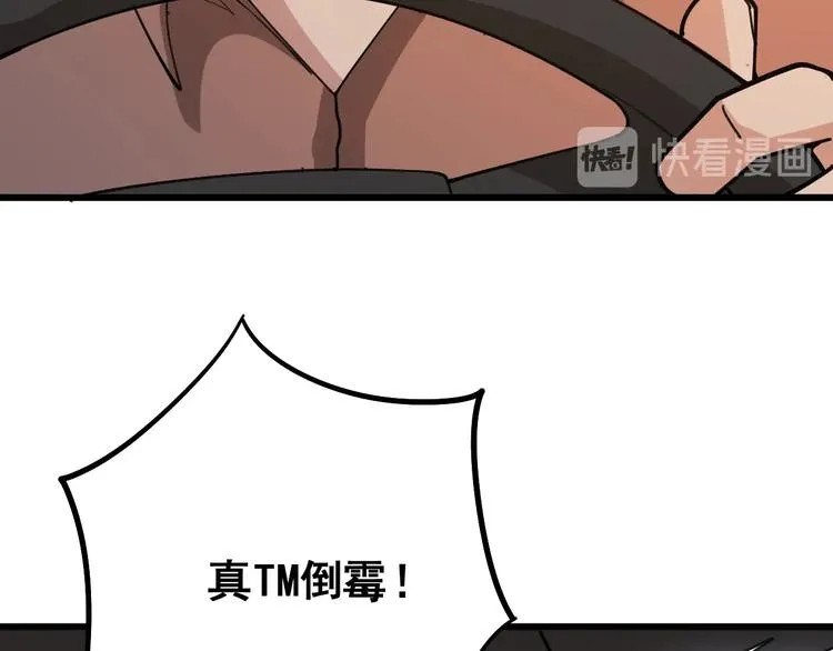 第66话 骑上我心爱的小摩托 第116页
