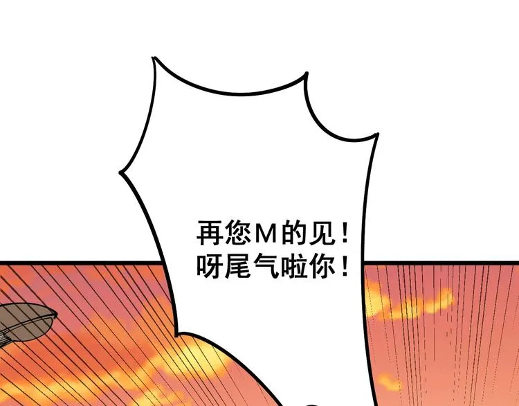 第66话 骑上我心爱的小摩托 第119页