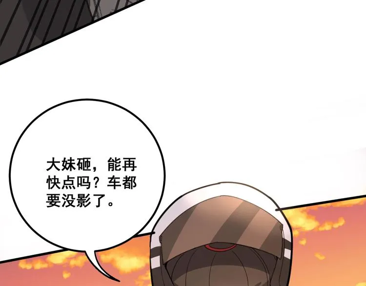 第66话 骑上我心爱的小摩托 第123页