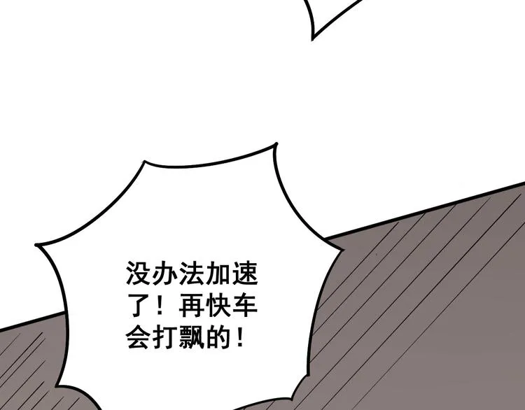 第66话 骑上我心爱的小摩托 第125页