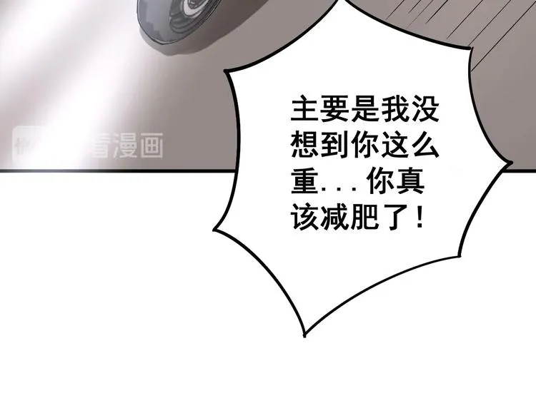 第66话 骑上我心爱的小摩托 第127页