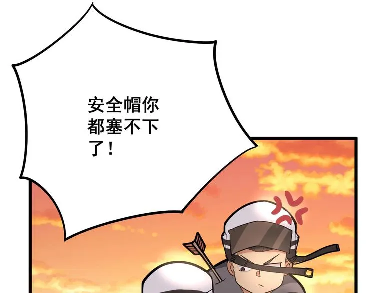 第66话 骑上我心爱的小摩托 第128页