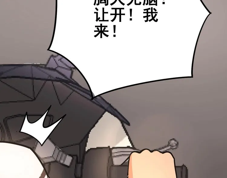 第66话 骑上我心爱的小摩托 第130页