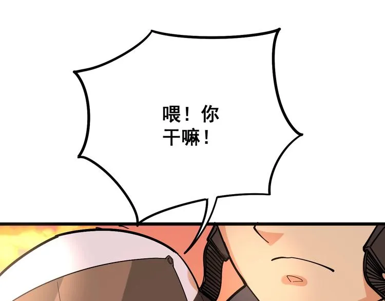 第66话 骑上我心爱的小摩托 第132页