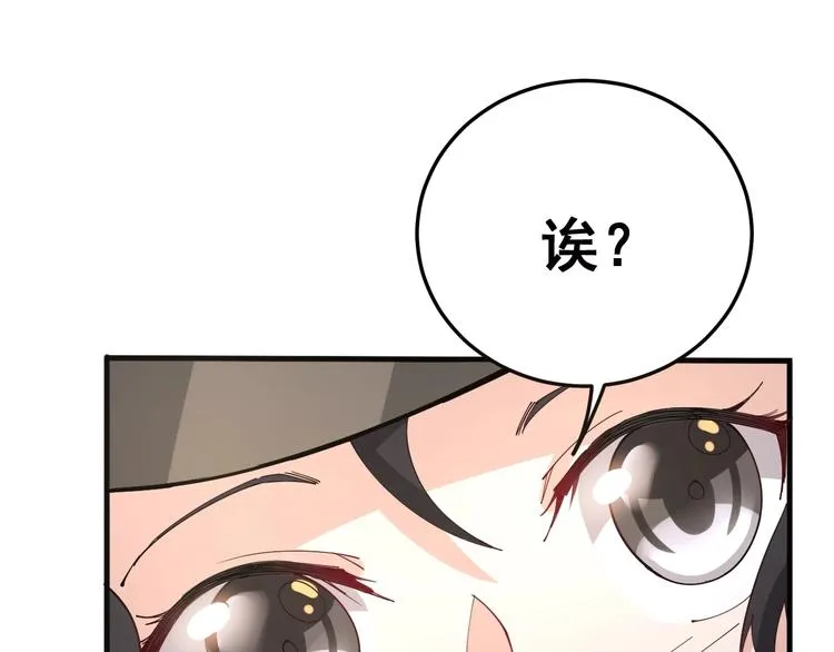 第66话 骑上我心爱的小摩托 第136页