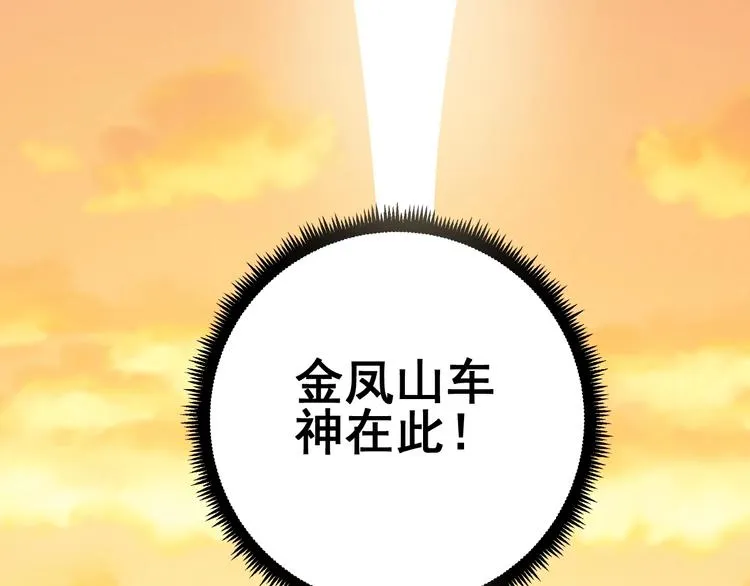 第66话 骑上我心爱的小摩托 第148页