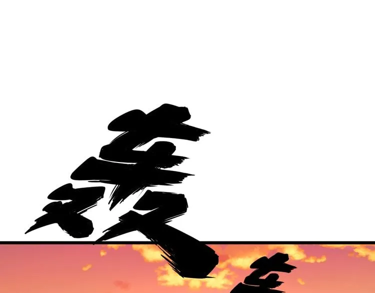 第67话 好嗨呦~ 第5页