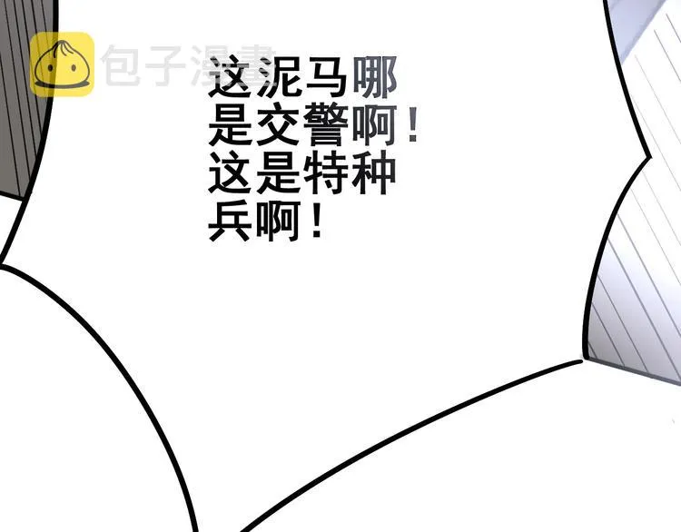 第67话 好嗨呦~ 第22页