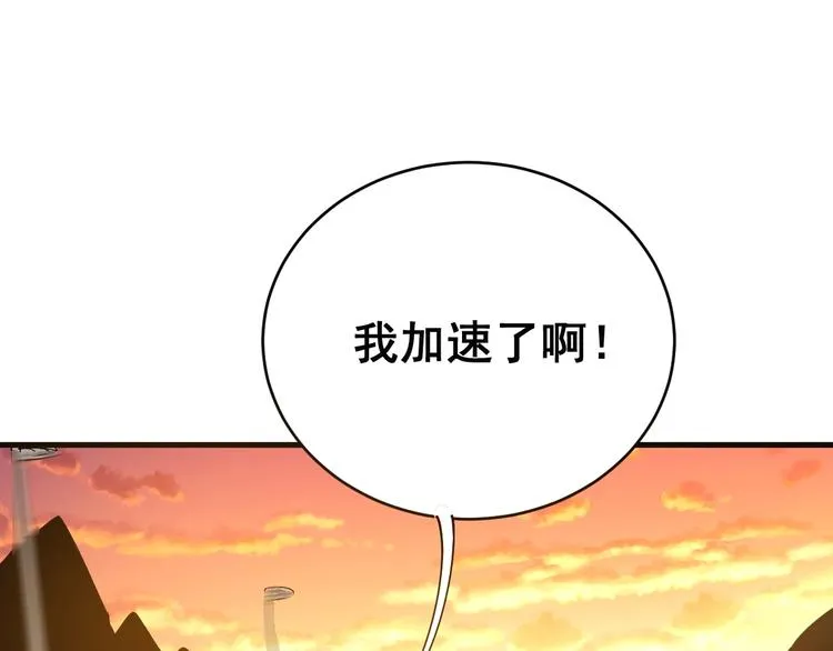 第67话 好嗨呦~ 第35页