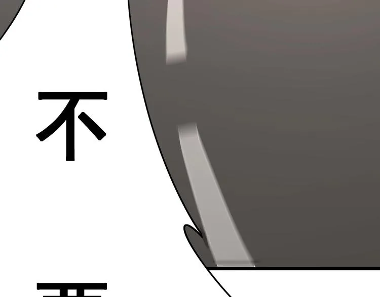 第67话 好嗨呦~ 第37页