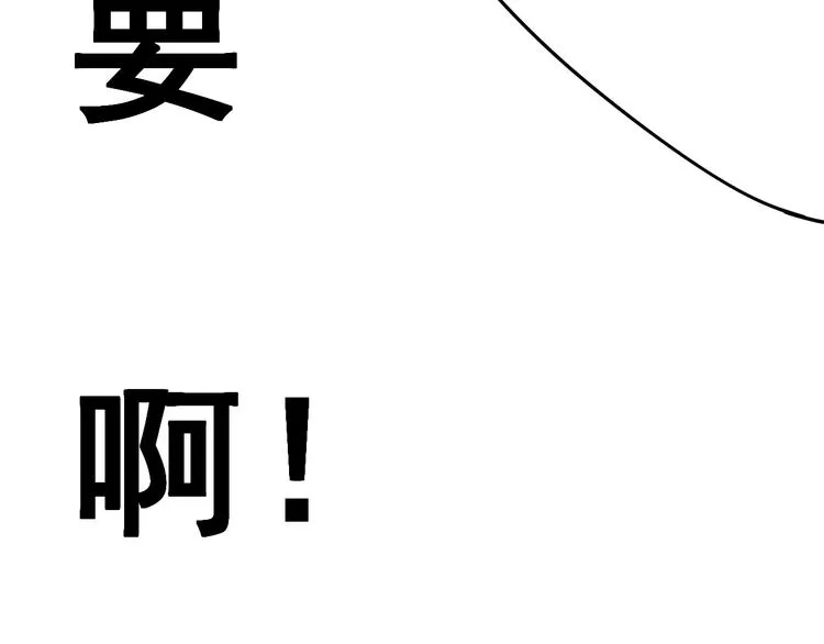 第67话 好嗨呦~ 第38页