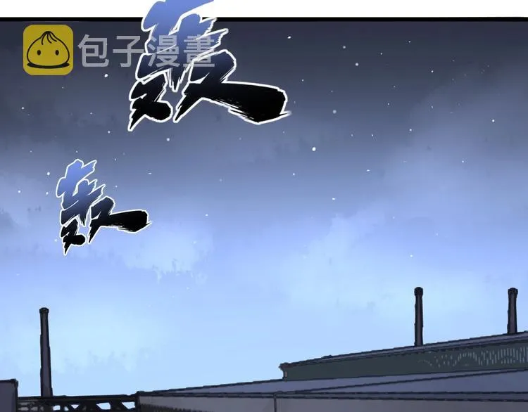 第67话 好嗨呦~ 第41页