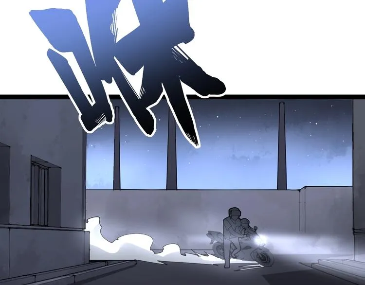 第67话 好嗨呦~ 第44页
