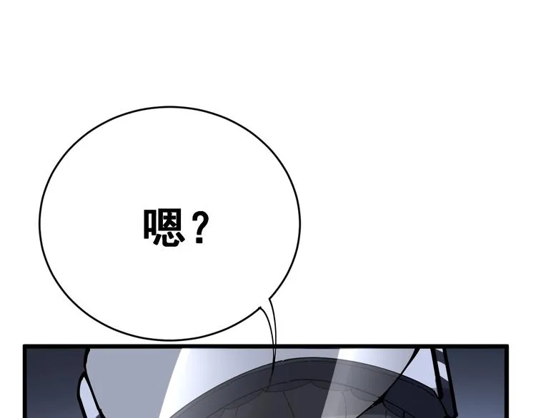 第67话 好嗨呦~ 第48页