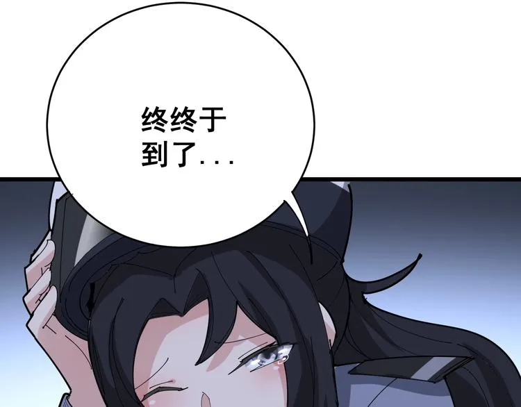 第67话 好嗨呦~ 第50页
