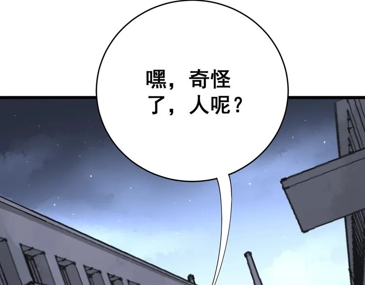 第67话 好嗨呦~ 第52页