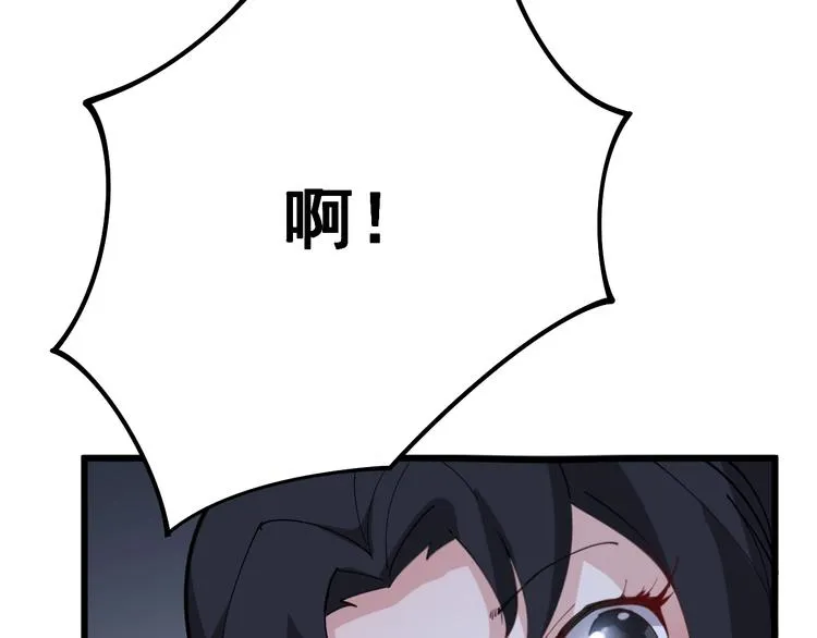 第67话 好嗨呦~ 第59页