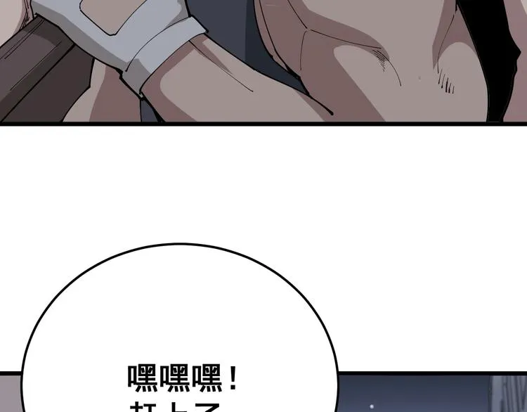 第67话 好嗨呦~ 第63页