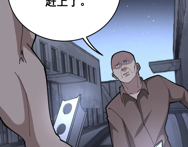 第67话 好嗨呦~ 第64页