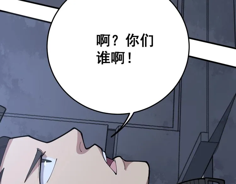 第67话 好嗨呦~ 第69页