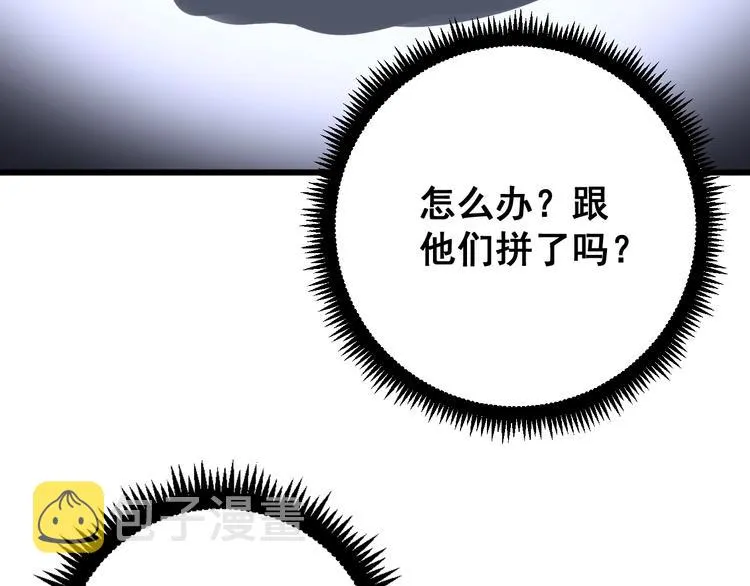 第67话 好嗨呦~ 第78页