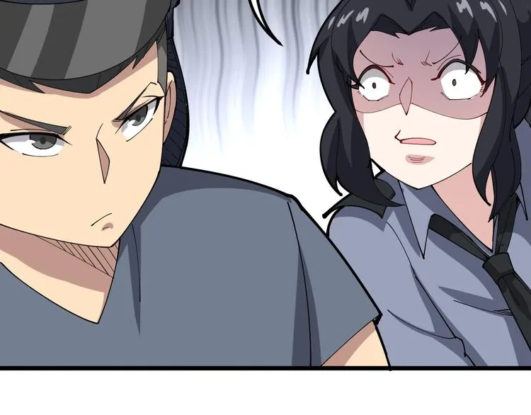 第67话 好嗨呦~ 第86页
