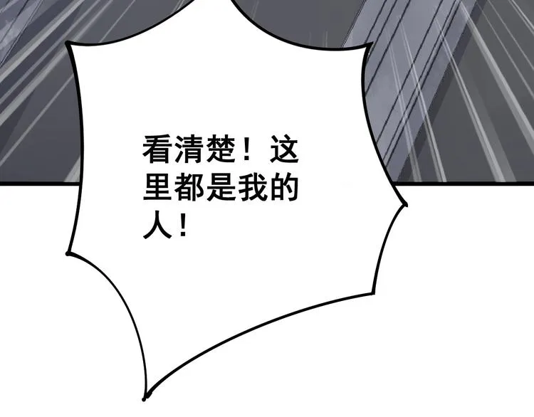 第67话 好嗨呦~ 第89页