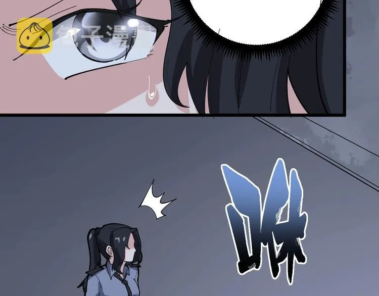 第67话 好嗨呦~ 第99页