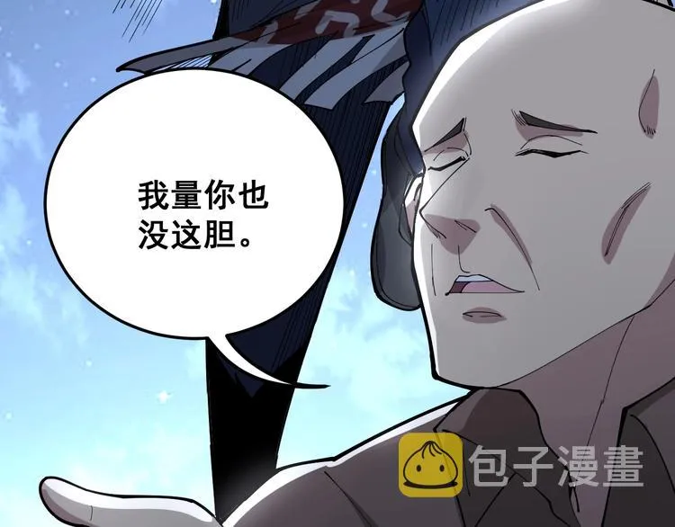 第67话 好嗨呦~ 第104页