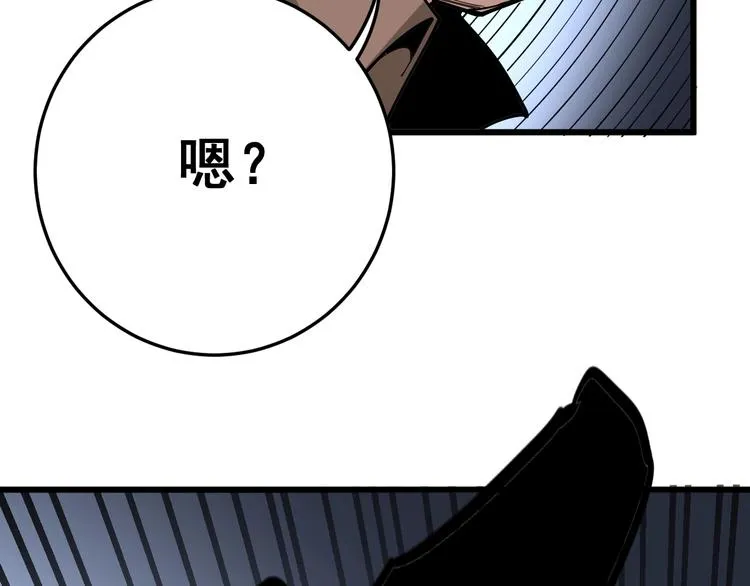 第67话 好嗨呦~ 第107页