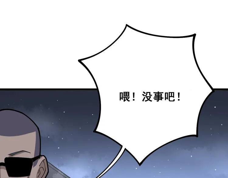 第67话 好嗨呦~ 第123页
