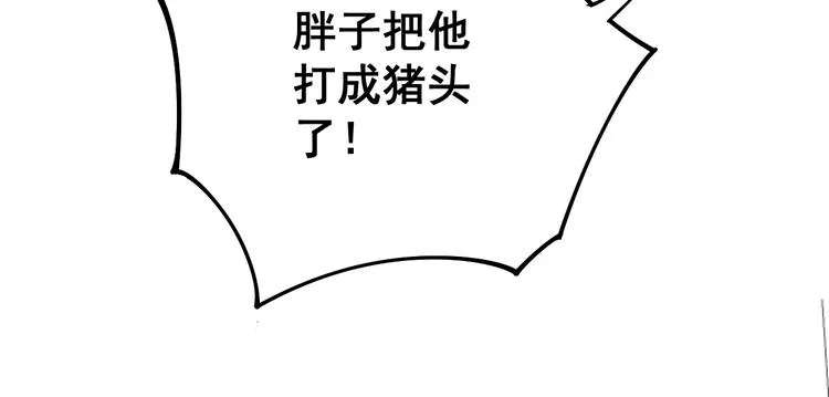 第67话 好嗨呦~ 第125页