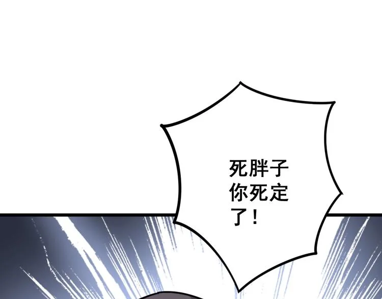 第67话 好嗨呦~ 第126页