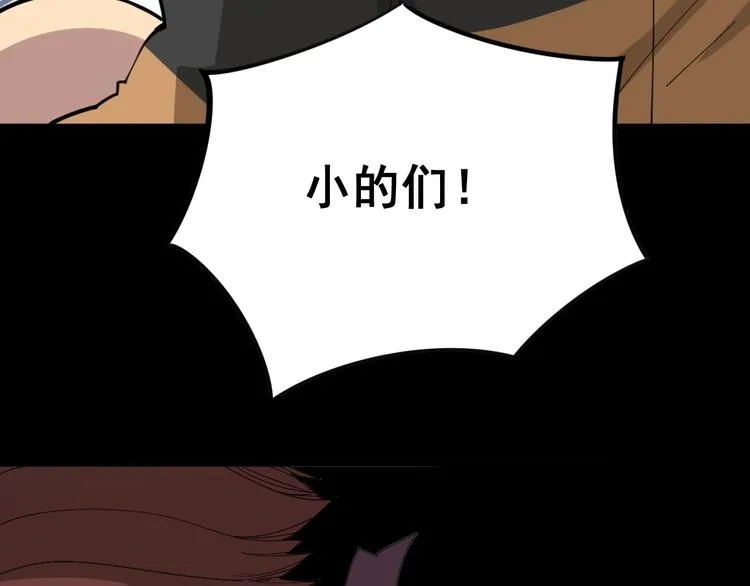 第67话 好嗨呦~ 第128页