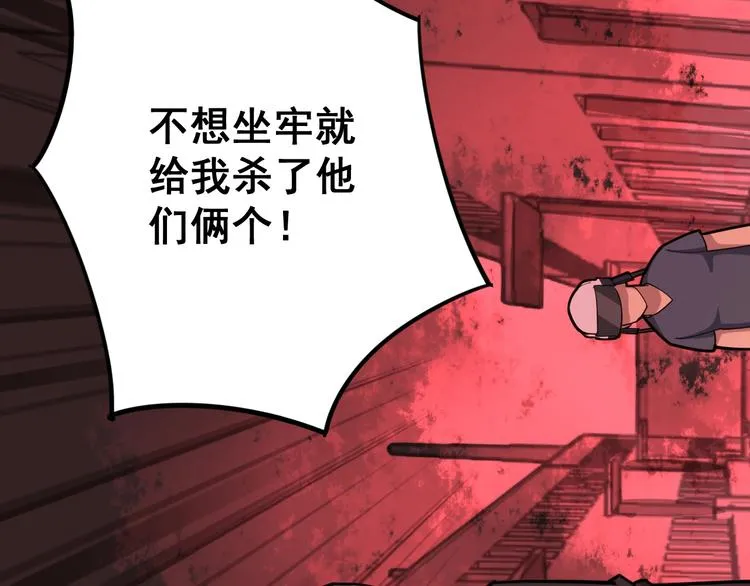 第67话 好嗨呦~ 第130页