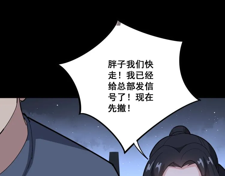 第67话 好嗨呦~ 第132页