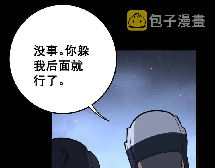 第67话 好嗨呦~ 第134页