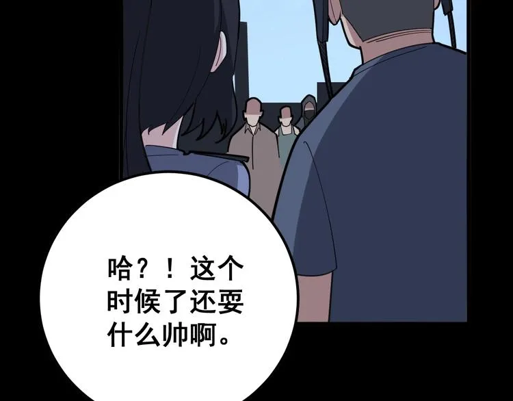 第67话 好嗨呦~ 第135页