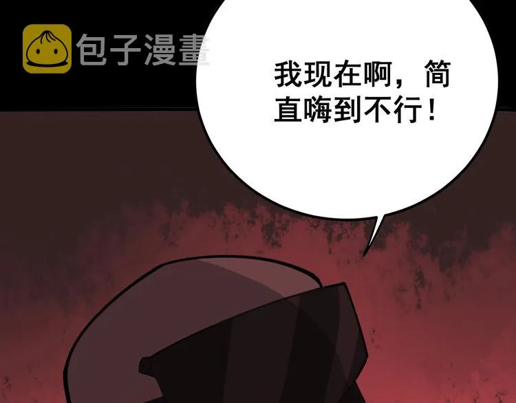 第67话 好嗨呦~ 第138页