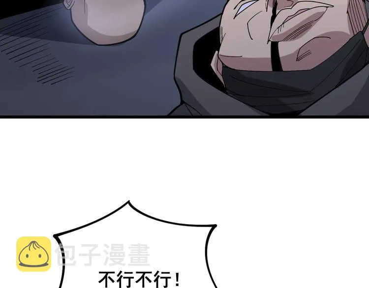 第68话 奥利给！！！ 第13页
