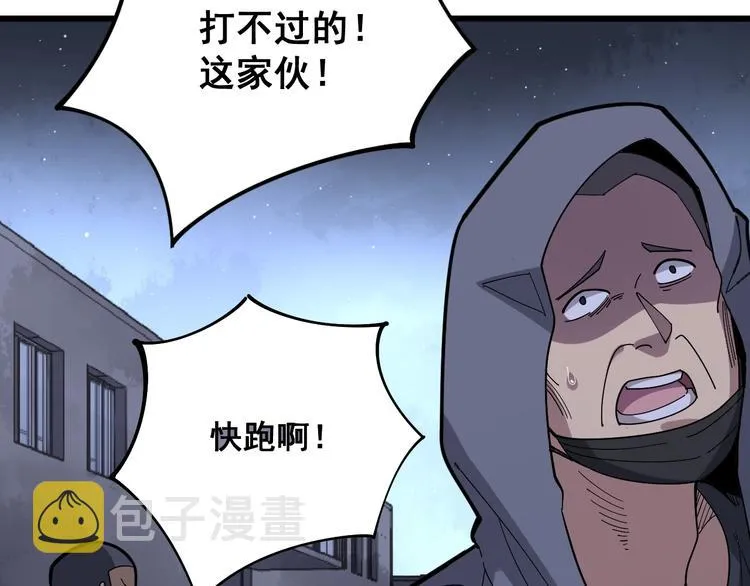 第68话 奥利给！！！ 第14页