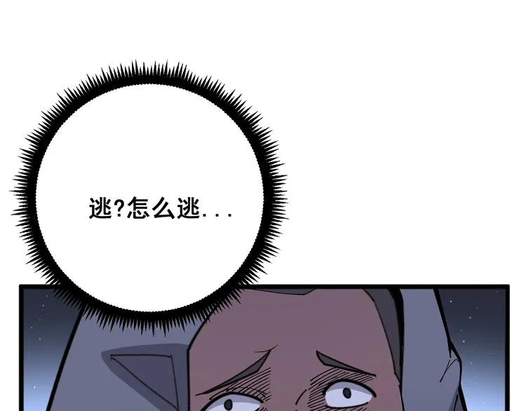 第68话 奥利给！！！ 第16页